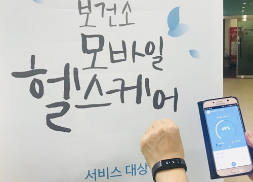 생활 속 주치의…영동군 모바일 헬스케어 '성과' - 1