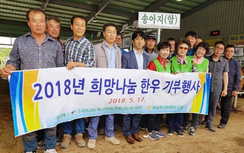 농협 전남지역본부, 소외계층에 '희망 송아지' 기증 - 2