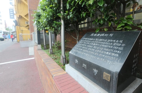 광해군 유배지 터