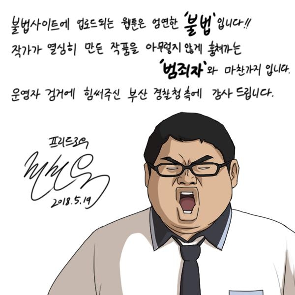 프리드로우 전선욱 작가 감사글