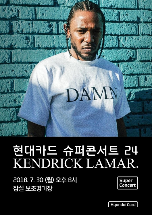 켄드릭 라마 내한공연 포스터