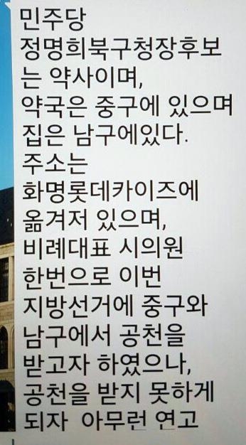 황 후보 동생이 보낸 문자