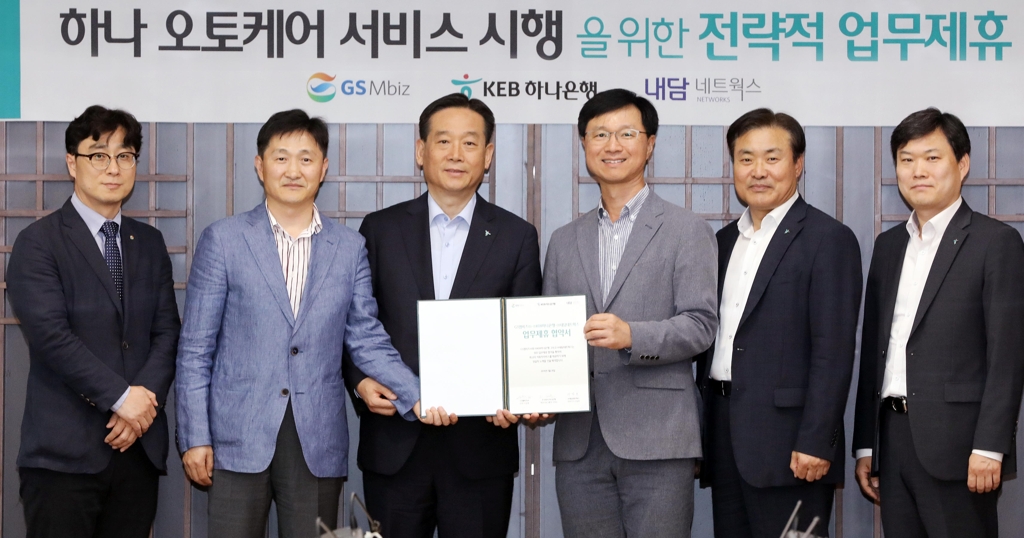 하나銀-GS엠비즈 '중고차 대출+수리보장 서비스' 협약 - 1