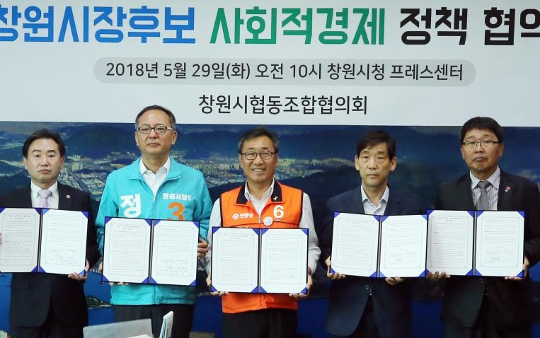 사회적 경제 지원하겠습니다