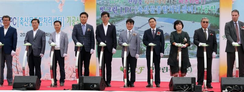 축산물 처리센터 기공식