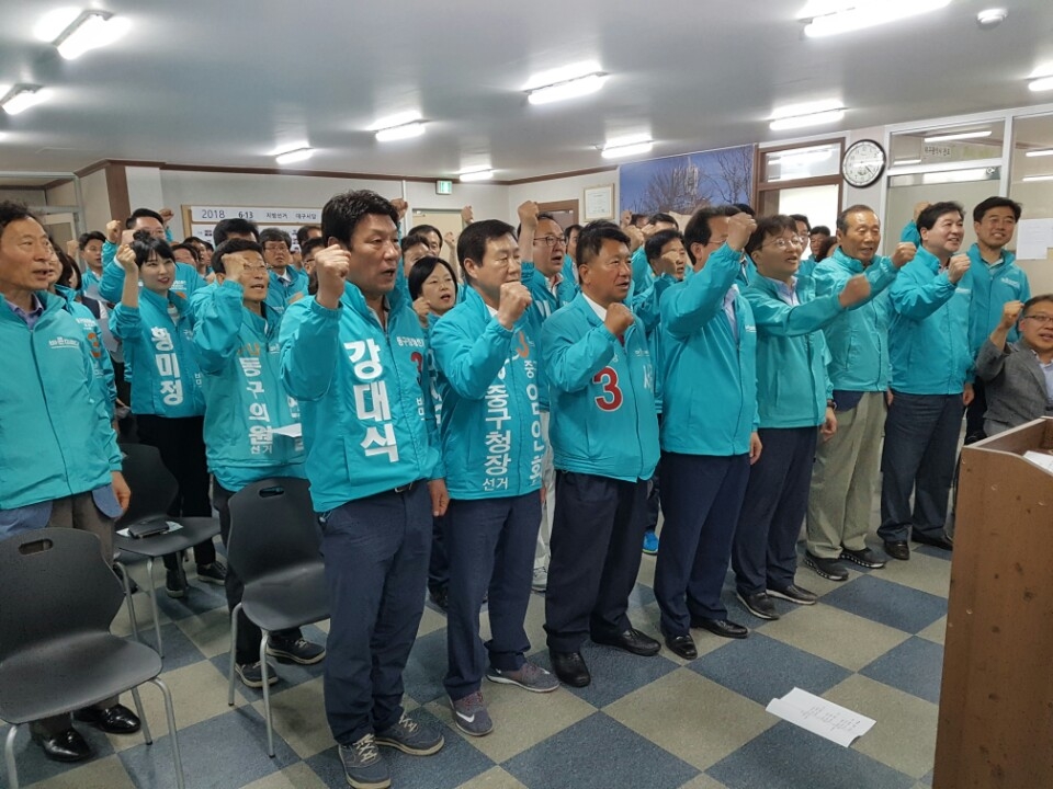 바른미래당 대구시당 선대위 발대