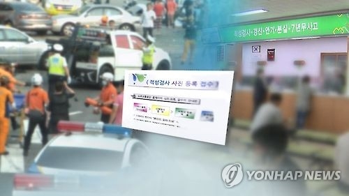 연합뉴스TV 제공