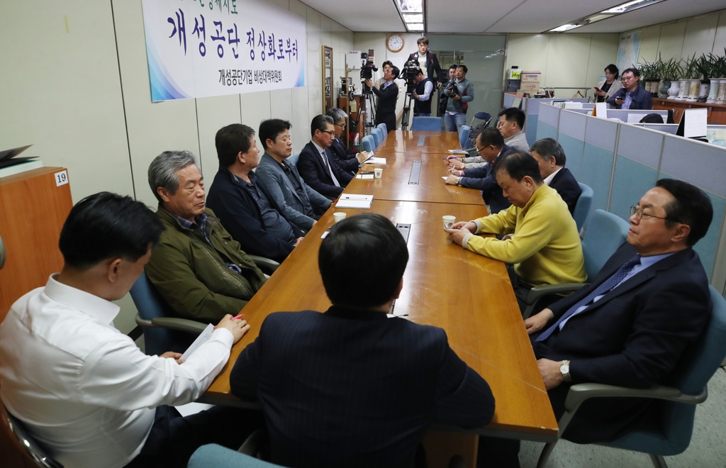 개성공단 재가동 준비 TF 첫 회의