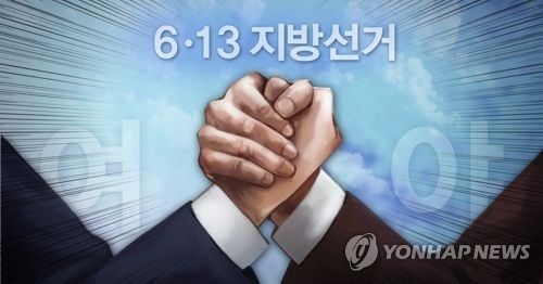 지방선거