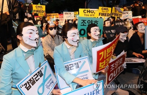 조양호 일가 퇴진 촉구 3차 촛불집회