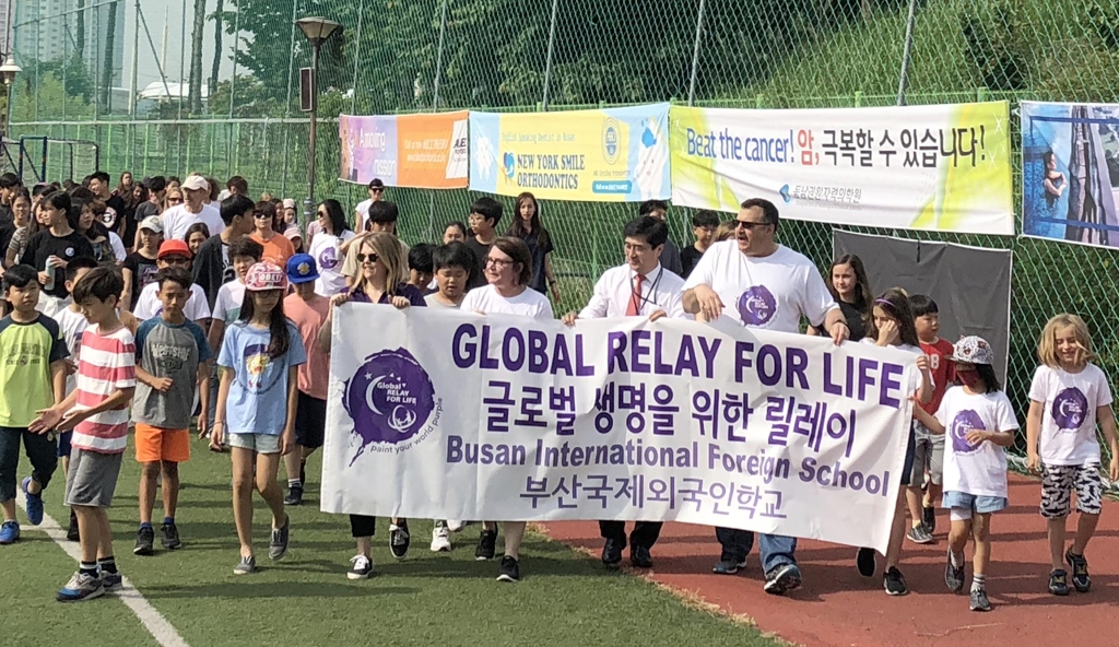 24시간 생명을 위한 릴레이