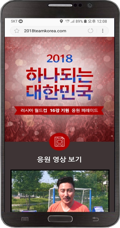 '10만 응원 캠페인'의 모바일 페이지