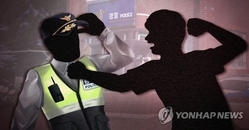 경찰관 폭행 (PG)
