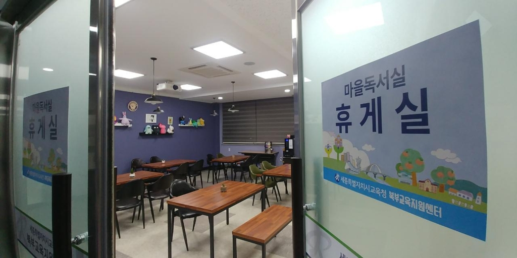 마을독서실