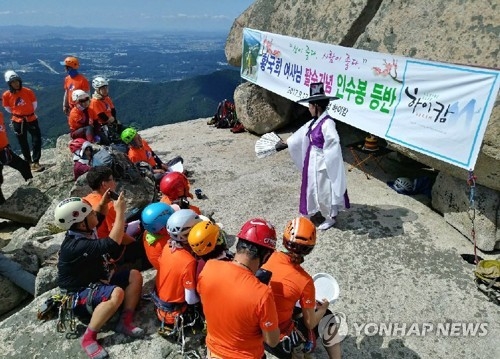 지난해 인수봉에서 열린 황국희 할머니 팔순 잔치