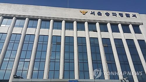 금메달리스트 출신 직원 추행 대한체육회 간부 검찰 송치 - 1