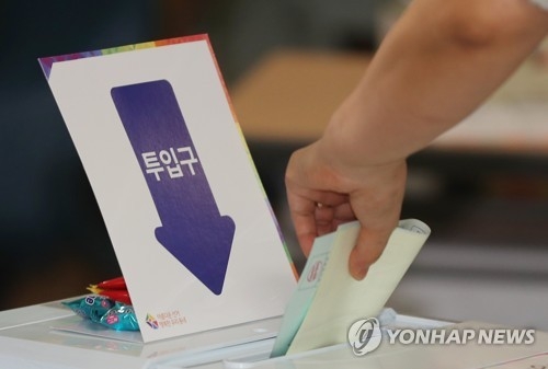 '투표하는 고운 손'