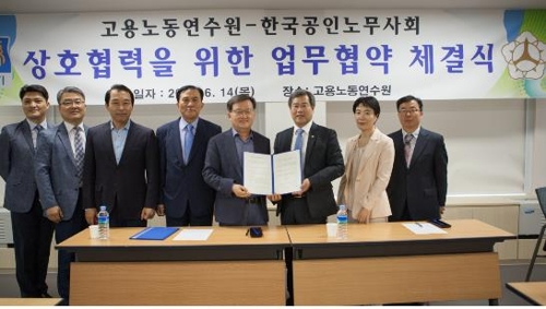 청소년 노동 인권교육 협약