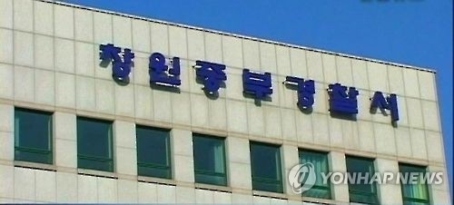 경남교육감 성추행 진위 검찰이 가린다…경찰, 각하의견 송치 - 1
