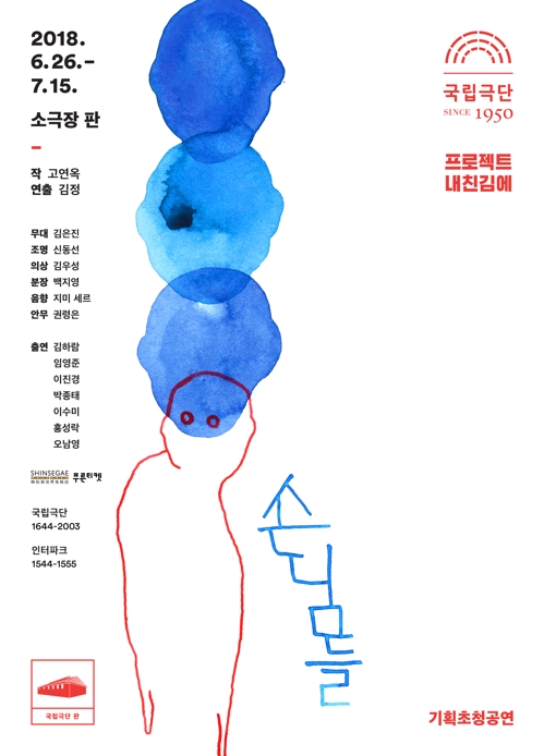 '손님들'