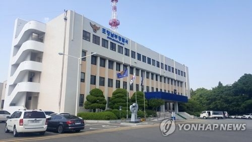 포항남부경찰서