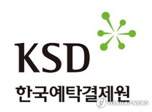 예탁원 "블록체인 기반 주주 전자투표 파일럿 연내 완료" - 1