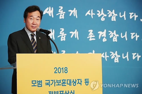 연설하는 이낙연 총리