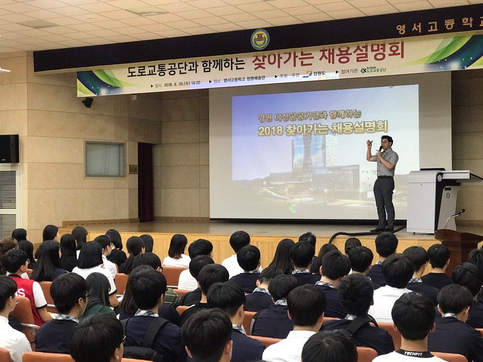 도로교통공단, 지역인재 고용 확대 위한 '찾아가는 채용 설명회' - 1