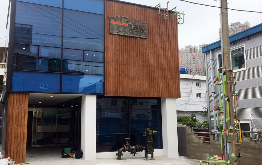 부산 수영구 도시재생센터 '가압장'(佳姶張)