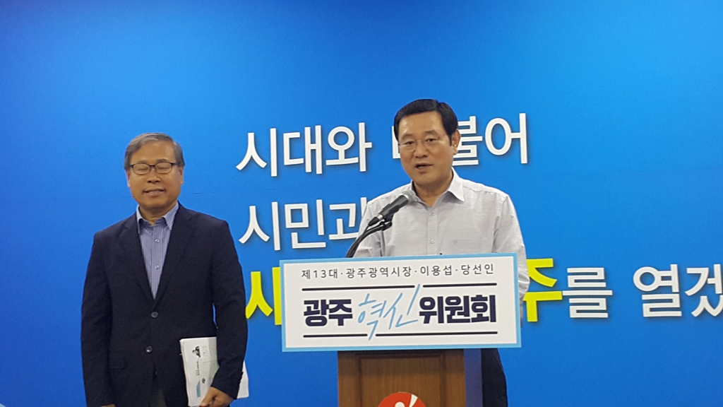 인사말 하는 이용섭 당선인.