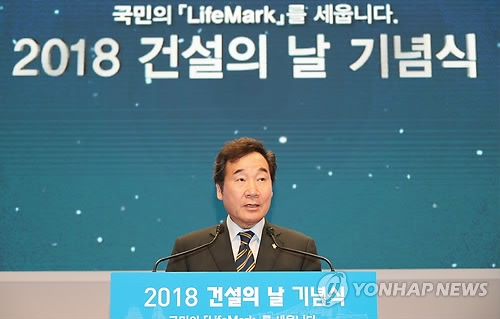 인사말하는 이낙연 총리
