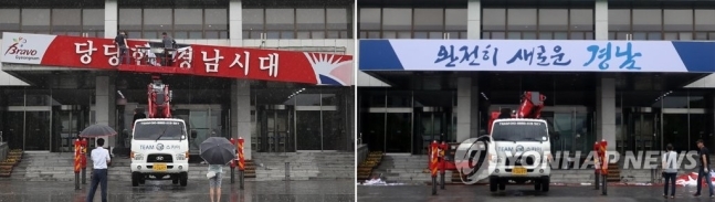철거와 설치