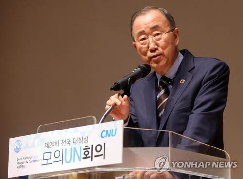 대학생 모의유엔회의 참석한 반기문 전 유엔사무총장