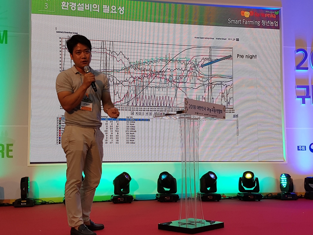 '2018 귀농귀촌 박람회' 귀농 콘퍼런스에 나선 태곡농원 노규석 씨