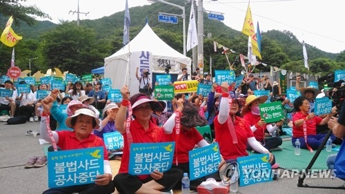 "사드반대"…범국민 평화행동 집회