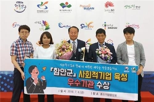 (함안군 제공=연합뉴스)