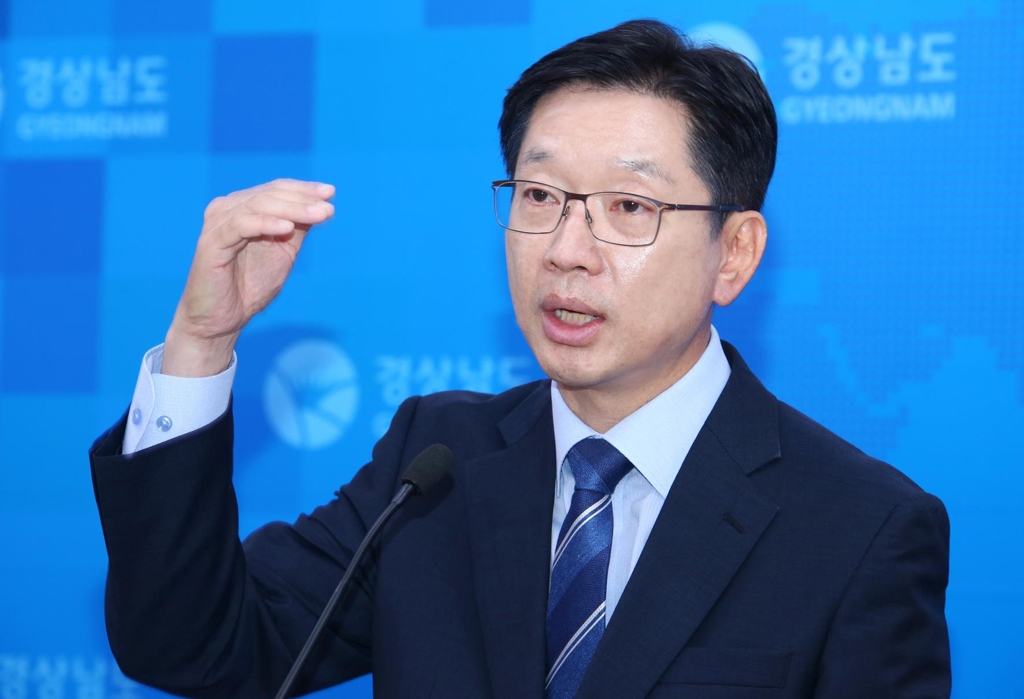 김경수 경남지사