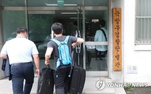분주한 기무사 특별수사단