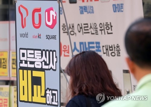 이통 3사 신규 요금제 따져보니…고가 가입자에 혜택 몰려 - 1