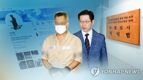 김경수 경남지사 집무실·관사 압수수색…댓글 연루정황 포착(2보) - 1