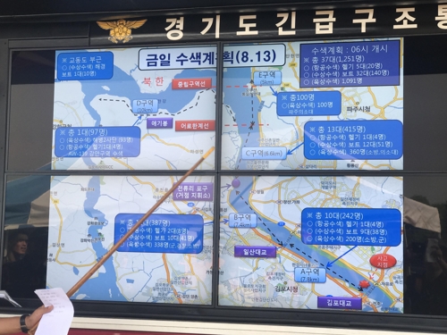 한강 하류서 실종 소방관 수색 이틀째