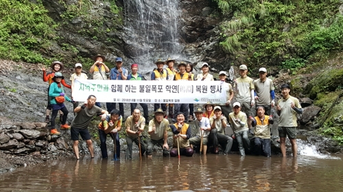 지역주민과 함께 하는 불일폭포 학연 복원행사