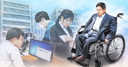 중앙부처 장애인공무원 4천967명…고위직은 9명 불과 - 1