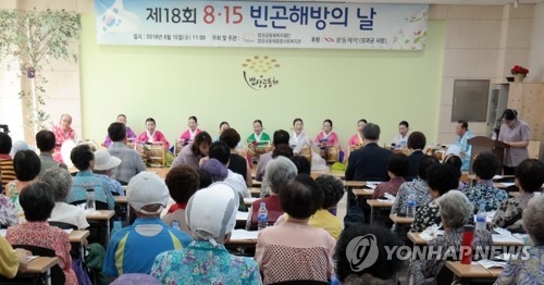 빈곤해방의 날 행사