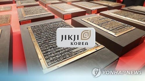직지코리아 국제페스티벌 윤곽…10월 1일 개막 - 1