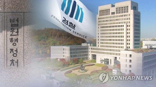 검찰 '재판거래 의혹' 이규진 부장판사 압수수색 - 1