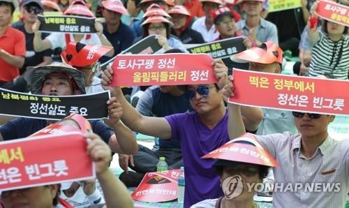 가리왕산 올림픽 알파인 경기장 복원 반대