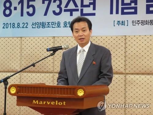 지난 22일 중국 선양에서 개막한 '범민족 평화포럼'에서 기조연설을 하는 북측 림룡철 민족화해협의회 부회장(북측 대표단장). 2018.8.22