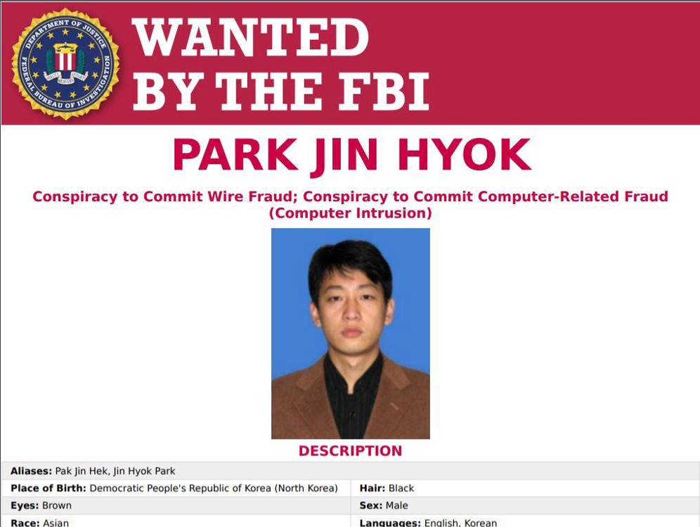 북한 해커 박진혁에 대한 미국 연방수사국(FBI)의 수배전단
