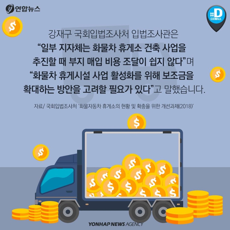 [카드뉴스] '도로 위 흉기' 된 화물차, 사고 제일 많은 이유는? - 11